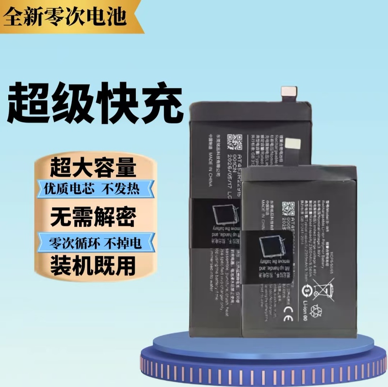 Suitable for Vivo/Xfold/Xfold+ Foldable Phone Batteries B-R1 B-R2
