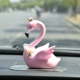 INS trang trí ô tô sáng tạo dễ thương chim hồng hạc vương miện ô tô nội thất bảng điều khiển trung tâm trang trí đẹp bong bóng cô gái - Vòng đeo tay Cuff
