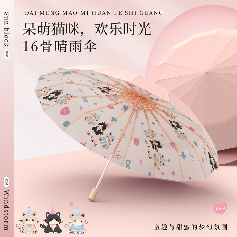 Hongsheng 16-Rib Cartoon Cat Umbrella, Sunshade, Dual-Use for Sun and Rain, Uv Protection, Enlarged Manual Folding Umbrella