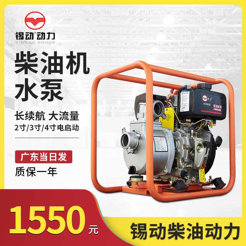 Tinsel Diesel Water Pump 2 3 4 6 Inch High Pressure Home Agricultural Irrigation High Lift Fire Clean Water Pump