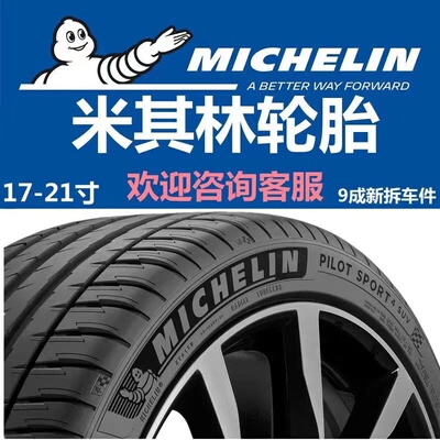 Автомобильная шина Michelin 215 225 235 245 255/45 50 55 60R17 R18 R21