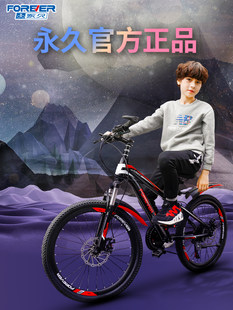 Forever children's mountain bike boy bicycle 6 to 12 years old 10 children 20 years old primary school student stroller female