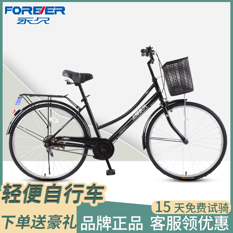 Permanent brand commuter bike to work light vintage vintage 24 inch 26 dreadmill male adult adult