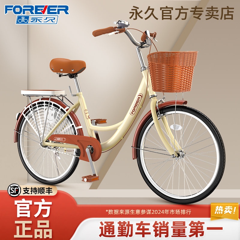 Permanent Women's Commuter Bicycle, Lightweight Solid Tire Bike for Work, College Students, Adults, Parent-Child Bike Permanent Women's Commuter Bicycle, Lightweight Solid Tire Bike for Work, College Students, Adults, Parent-Child Bike