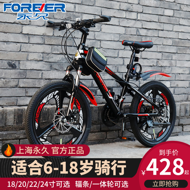 Permanent brand children mountain bike boys cycling in the eldest child 6 years old 10 years old girl girl student child