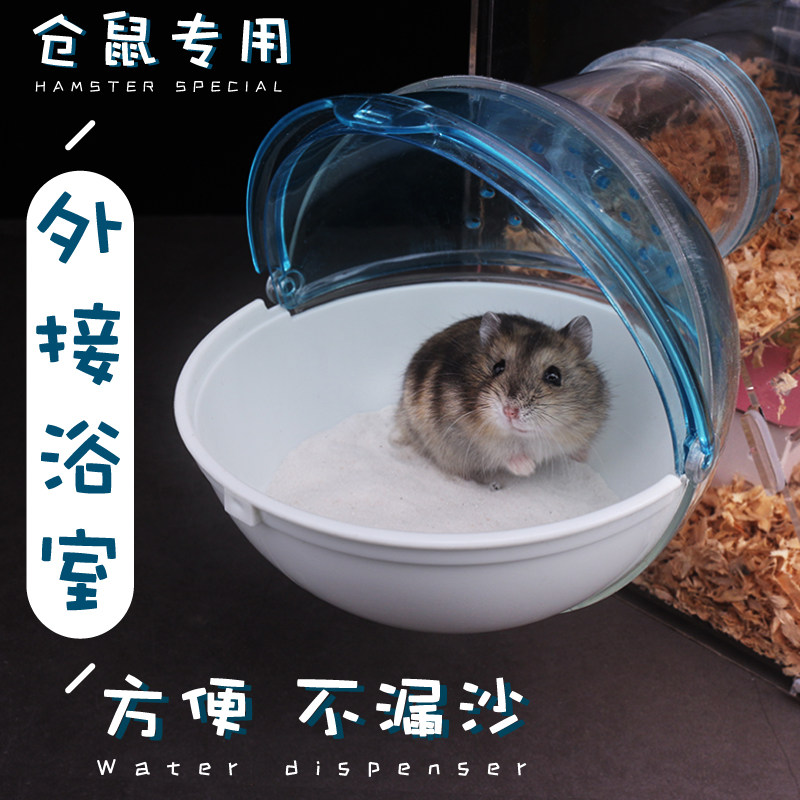 Small Pet Bathroom Hamster Toilet Bathroom Bath Tub Sauna Room External bathroom UFO bathroom hamster bath Supplies