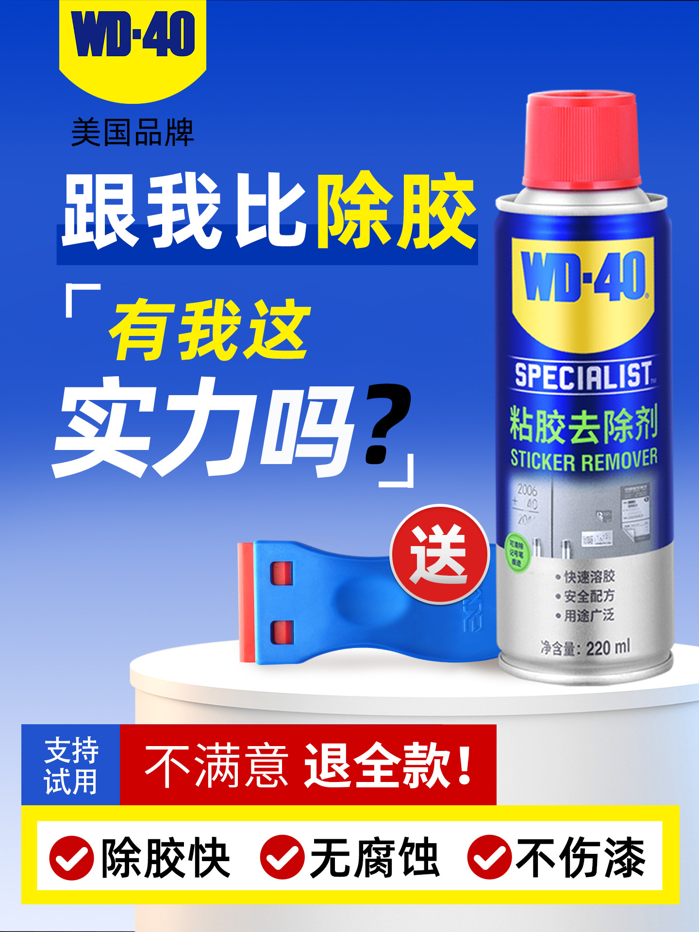 средство для удаления накипи wd40 бытовое универсальное мощное средство для удаления накипи в автомобиле средство для удаления самоклеящейся пленки двухстороннее чистящее средство для удаления накипи Изображение 1