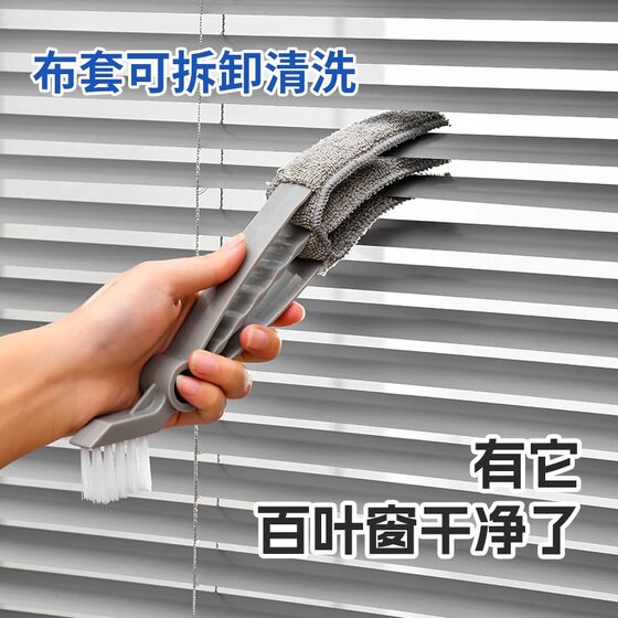 日本窗帘百叶窗清洁刷 擦窗器厨房灰尘刷子空调电风扇页软毛刷