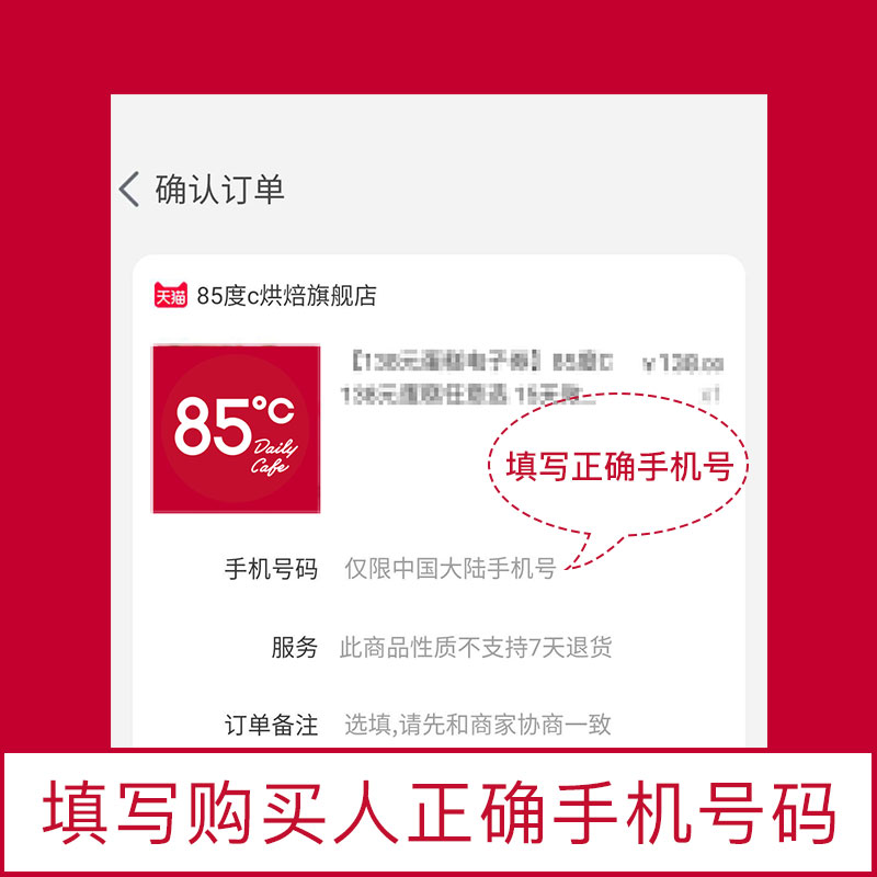 85度C 醇醇樱桃黑森林生日蛋糕 电子代金兑换券（8号）1份 天猫优惠券折后￥128