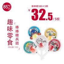 85 degree C stick candy 18G × 5 cartoon animal Corps mixed fruit flavor children snack