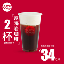 (Electronic coupon) 85 degrees c thick Haiyan coffee large Cup 2 cups fresh freshly ground drinks afternoon tea coupons