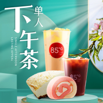(E-voucher) 85 degrees c single afternoon tea set cake dessert drink American mocha snack