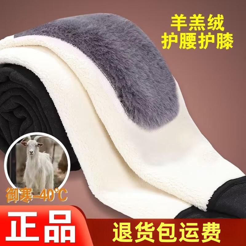 [Super Warm] Men's Waist-Protecting Thermal Pants Winter Thick Cotton Pants with Fleece Lining and Elastic High Waist Base Layer Fleece Pants