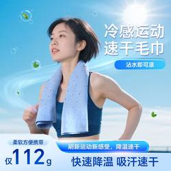jiyida 야외 스포츠 타월 냉각 얼음 냉각