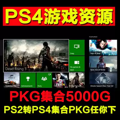 Ps4 中文遊戲合集下載拷貝pkg 下載4 55 5 05 5 07 Ps2轉ps4 Pkg