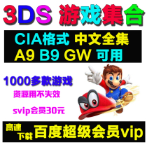 3DS Chinese Game Collection Download 3DSLL 2DS CIA Format Data Ultimate Sun Moon A9 B9 GW