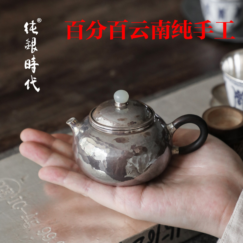 Pure Silver Era Wenden Silver Teapot, 999 Pure Silver, Handmade, Single Piece, Purple Skin, Exquisite, Large, Medium, Small, Anti-Scalding