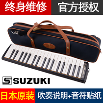 Japan imported Suzuki mouth organ 37 keys M-37C advanced playing musical instrument Adult beginner self-student