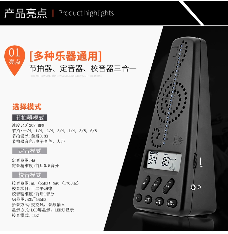 Thiên thần nhỏ metronome giọng hát số piano piano trống guzheng nhạc cụ phổ metronome wmt220 - Phụ kiện nhạc cụ