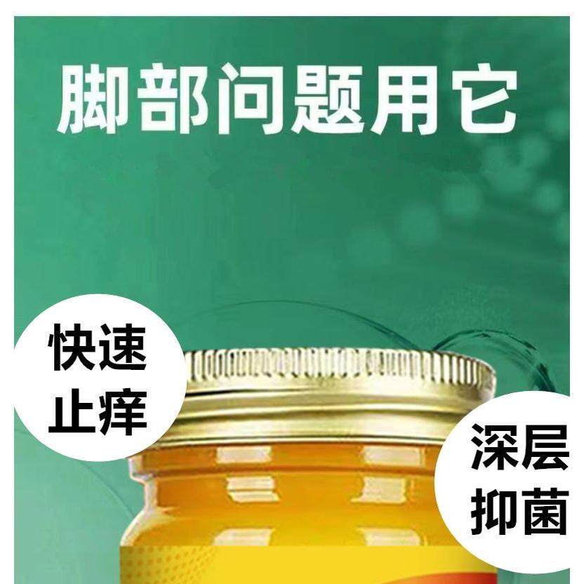 告别脚臭脚痒，硫磺脚气王来帮忙！