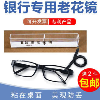 Оправа для очков для чтения с фиксированным счетчиком в банке, защита от потери и кражи, в общественных местах больницы, удобные очки для чтения