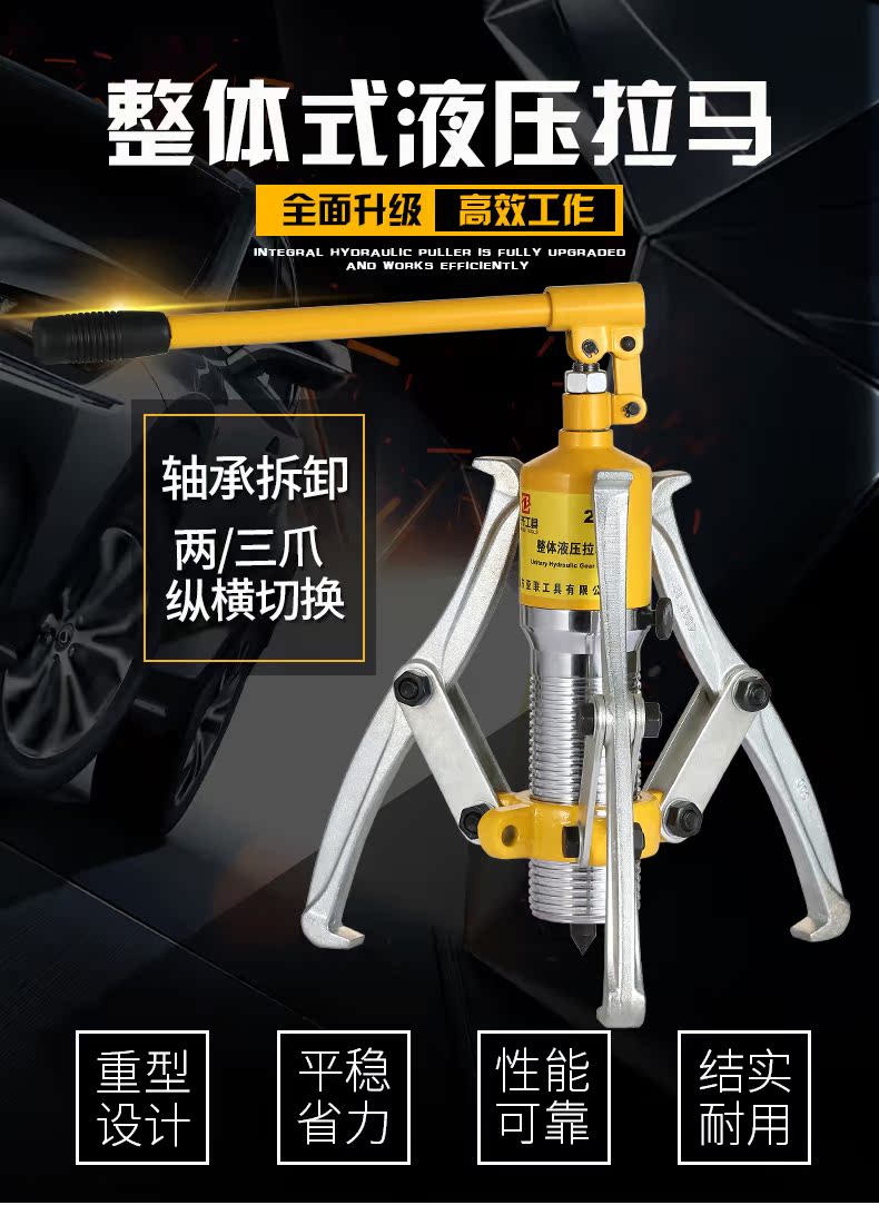 Máy kéo thủy lực Trịnh Kỳ công cụ loại bỏ ba hàm đa chức năng 5/10/20/30/50 tấn máy kéo nhỏ - Dụng cụ thủy lực / nâng