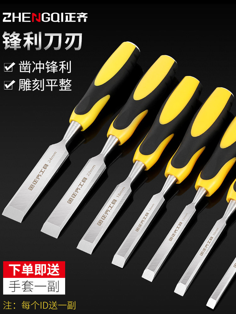 Woodworking chisel Steel carpenter tool set Manual flat shovel chisel knife Daquan Wooden chisel blade Zhaozi grooving blade