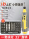 Electric screwdriver, electric screwdriver, high torque, small household mini rechargeable screwdriver, hand-operated automatic screwdriver