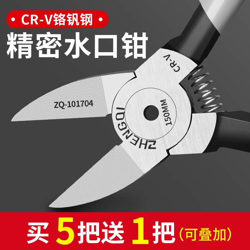 Water mouth pliers oblique jaw scissors electrician special wire cutting pliers bias scissors industrial grade saliva pliers small oblique mouth pliers scissors