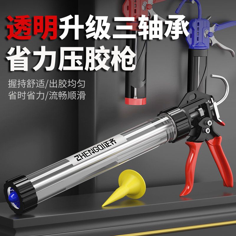 (Transparent) labor-saving 15-inch structural glue gun automatic rubber-breaking glass glue gun soft glue glue gun silicone structural glue