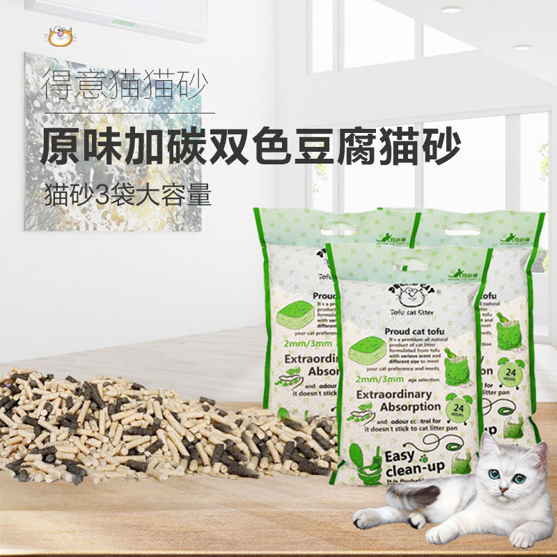 Deyi cat tofu cat litter 6L*3 activated carbon dust-free agglomeration deodorant cat litter can be flushed toilet 10 kg