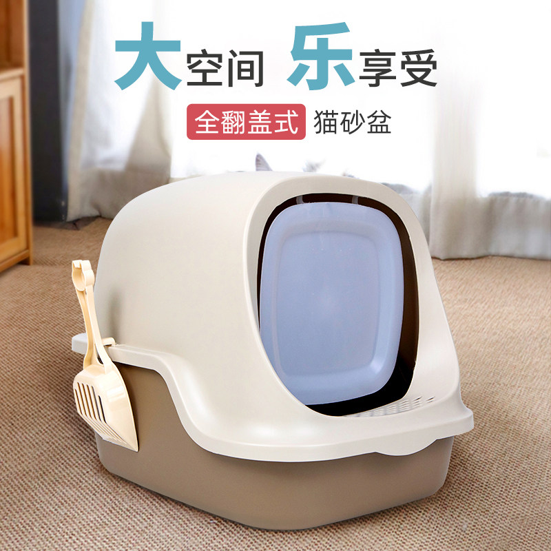 Cat Litter Basin Totally closed Large deodorant anti-splash cat sand disc semi-closed kitty toilet small number of young cat trainer