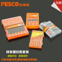 Watch screwdriver screwdriver Mobile phone micro watch repair Computer notebook disassembly strap tool screwdriver small set