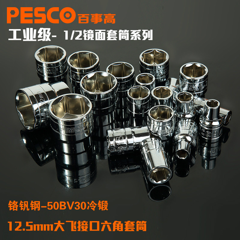 Dafei 1 2 socket head German standard hardware tools 12 5mm hexagon head sleeve head sleeve wrench