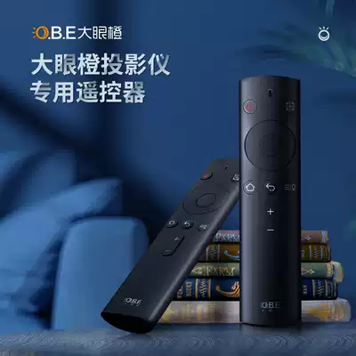 (Purchase Please Note model) OBE big eye orange projector special remote control accessories Tmall magic screen S1 S2 A1 M1 A1C Universal Portable USB charging