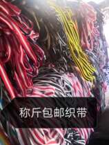 Weighing People Letters Strap Press Tie Press Tie Striped Clothing Accessories Pants Side Trim Silk Ribbon Colored Webbing