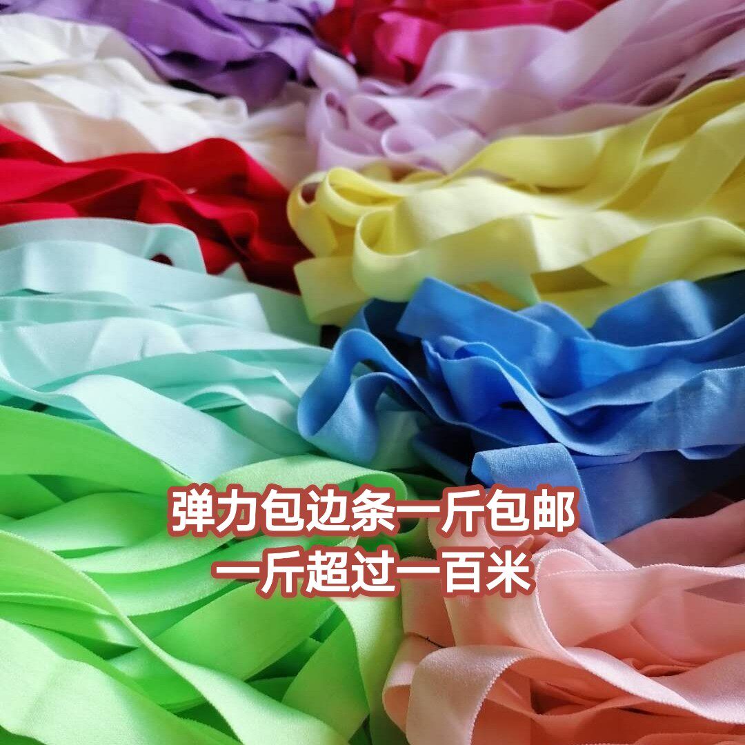 Lady children's underwear rollaway edge wrapping strip folio elastic wrap edge lace elastic rubber fascia