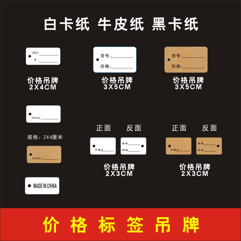 Spot price tag Jewelry price tag Price tag tag tag tag Handwritten Kraft paper price tag