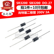 (10 chỉ) SR3200 SB3200 trực cắm DO-27 Schottky diode 200V 3A.