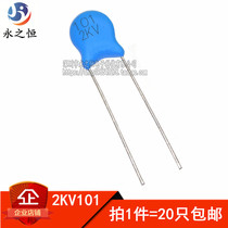 (20pcs) 2KV101 100PF high voltage ceramic capacitor 2KV 100P 