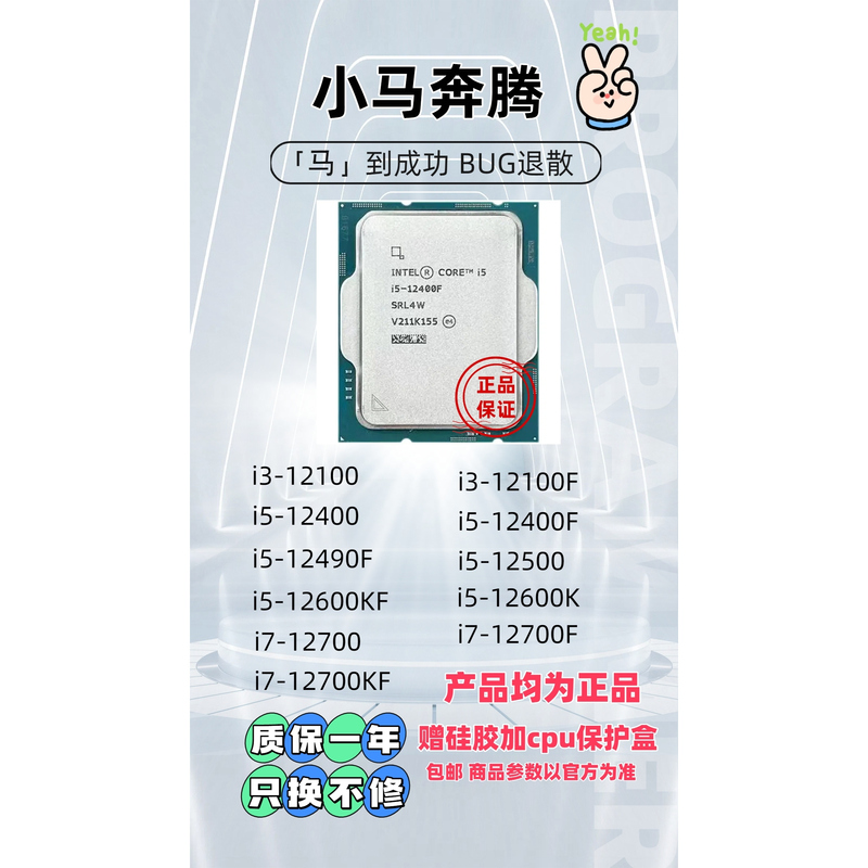 I3-12100F I5-12400F 12490F 12500 12600Kf 12600K 12400 Bulk Chips