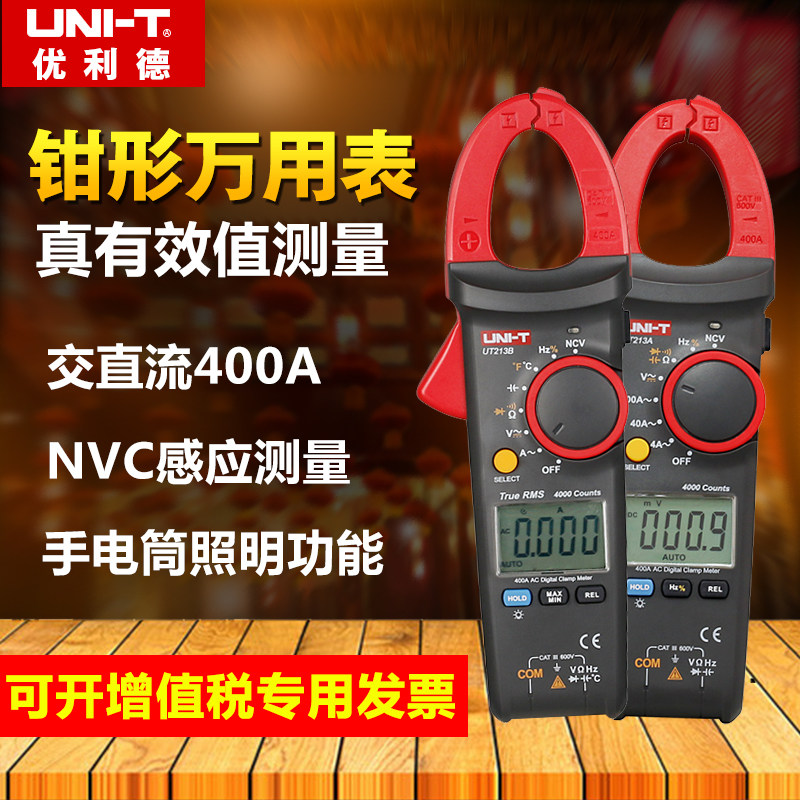 Unitech UT213A UT213B UT213C True RMS Digital Clamp Meter 400A High Precision Ammeter