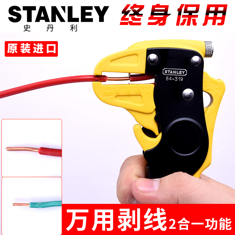 Imported Stanley electrical tools olecranon universal automatic wire pliers peeling wire pliers 84-319-22