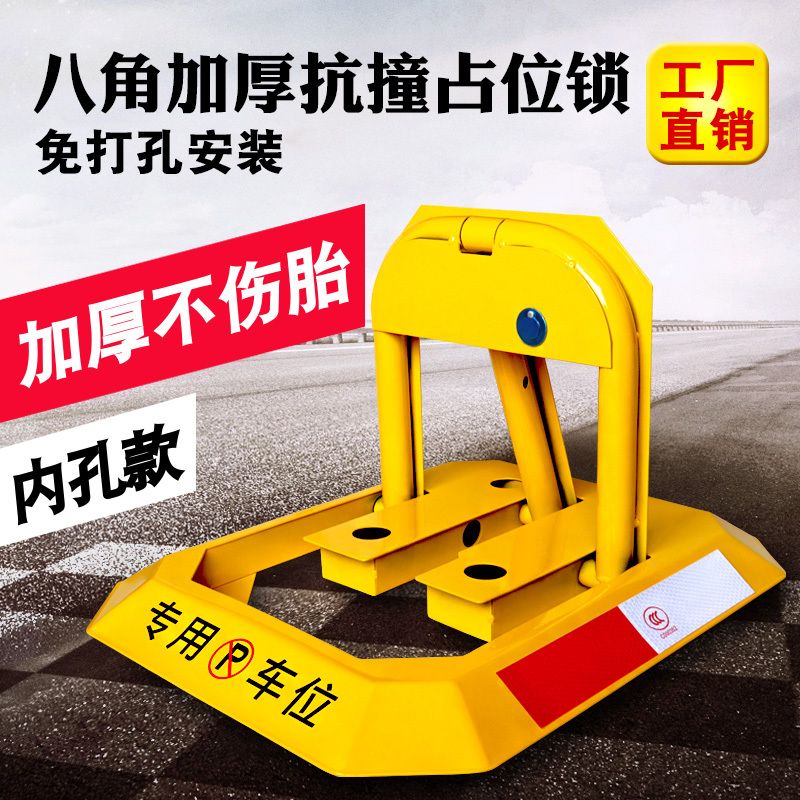 Parking Lock, Thickened Anti-Collision Parking Stake, Car Garage Anti-Occupancy Device, Car Blocker, No Drilling Required Parking Lock, Thickened Anti-Collision Parking Stake, Car Garage Anti-Occupancy Device, Car Blocker, No Drilling Required