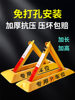 Jiesheng Parking Lock, Thickened Triangular Parking Space Stake, Car Blocker, No-Drill Anti-Occupancy Device