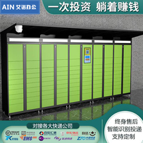 Smart delivery cabinet Neighborhood Campus Fonnest Rookie station Standing Pick Up Cabinet Express Parcel Self-service Cabinet Personal Self-Taking Cabinet