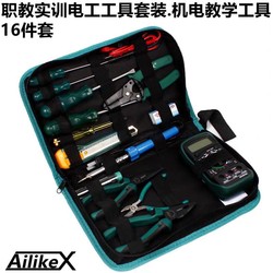 Professional Primary School Student Training Tool Set, Electromechanical Integrated Training Tool Combination Tool Kit