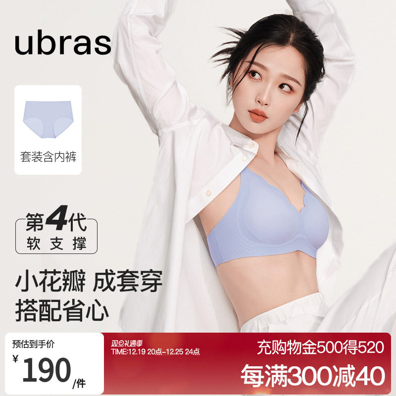(Yu Shuxin in the same section) Ubras small petal bra underpants suit Soft supporting small breasts to woo underwear lady-Taobao