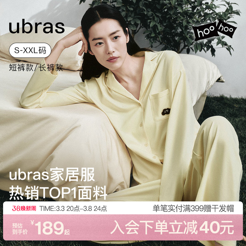 【劉雯同風】ubrasパジャマ雲綿男女兼用ホーム服カップルスーツ長袖氷シルク春夏スタイル