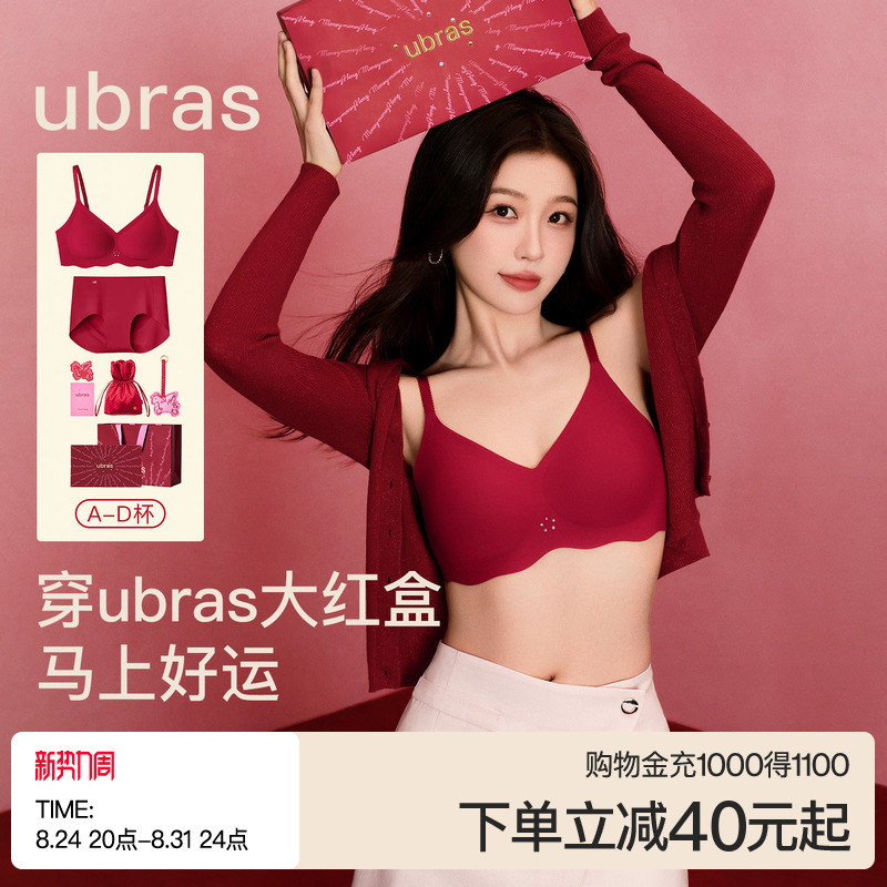 Ubras Big Red Box Zodiac Year Red Underwear Set, One Size Fits All, 2026 New Model, Gift-Giving, Wireless Bra